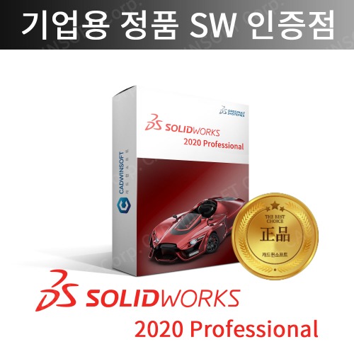 다쏘시스템 솔리드웍스 Solidworks Pro 영구캐드프로그램